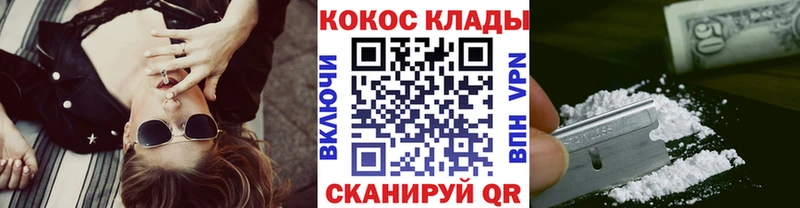 Cocaine 98%  Дегтярск 