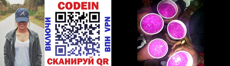 Codein напиток Lean (лин)  наркотики  kraken ТОР  Дегтярск 