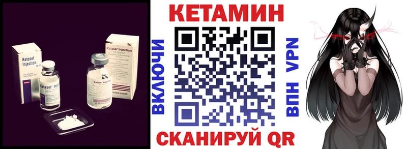 Кетамин ketamine  Дегтярск 