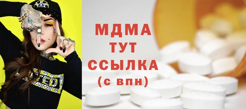 MDMA Molly  как найти   Дегтярск 