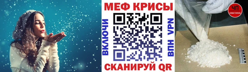 МЯУ-МЯУ mephedrone наркошоп Дегтярск