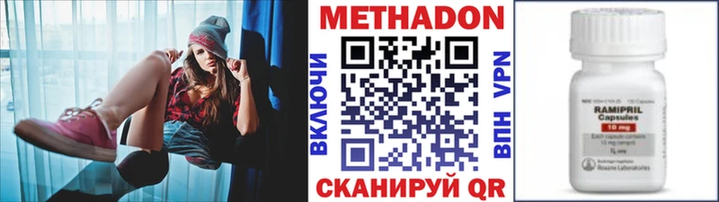 Метадон кристалл  магазин продажи   Дегтярск 